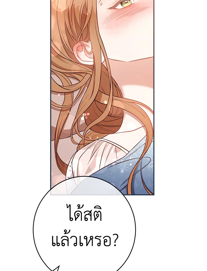 Marriage of Convenience 27 025